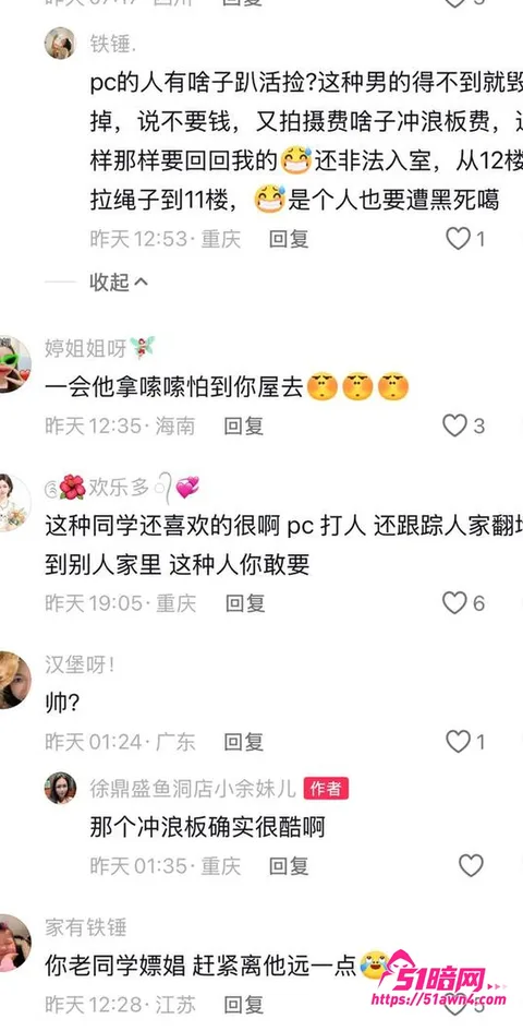 photo20260831155458 抖音网红 毛老师 嫖娼被曝 妻子实名举 photo20260831155458