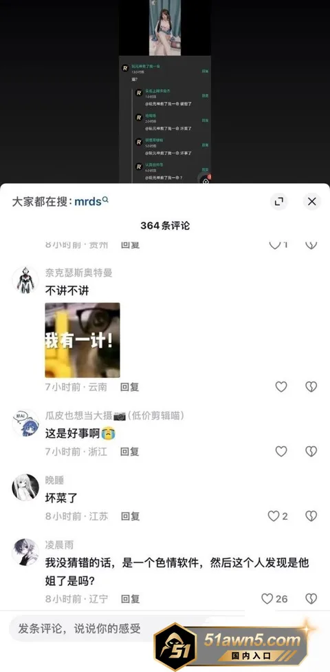 photo20260901224346 吃瓜吃到自己家 弟弟逛黄网发现福利姬 photo20260901224346