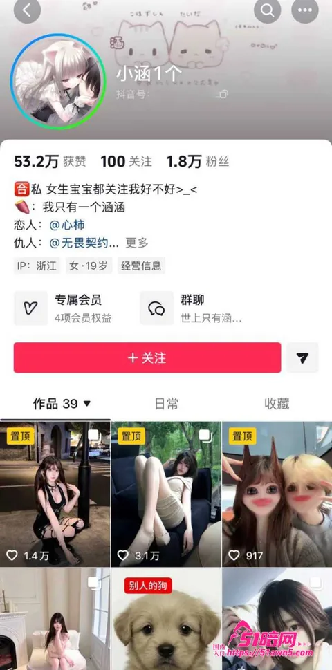 zzx7骗炮18 女网红 小涵 被抖音男网红 zzx7 zzx7骗炮18