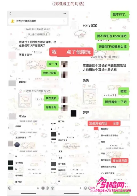 zzx7骗炮2 女网红 小涵 被抖音男网红 zzx7 zzx7骗炮2