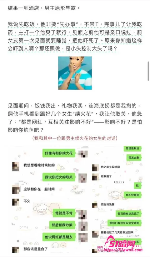zzx7骗炮5 女网红 小涵 被抖音男网红 zzx7 zzx7骗炮5