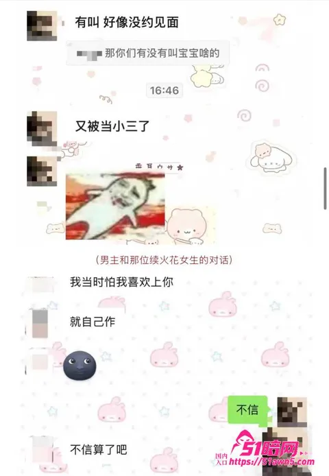 zzx7骗炮6 女网红 小涵 被抖音男网红 zzx7 zzx7骗炮6