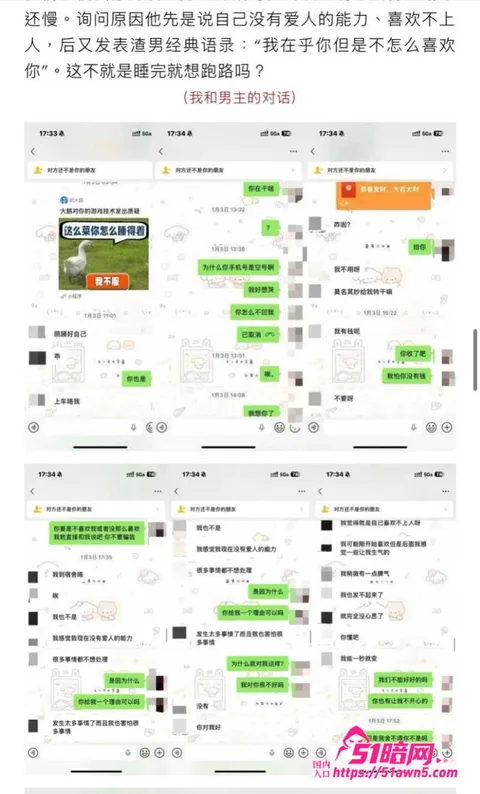 zzx7骗炮8 女网红 小涵 被抖音男网红 zzx7 zzx7骗炮8