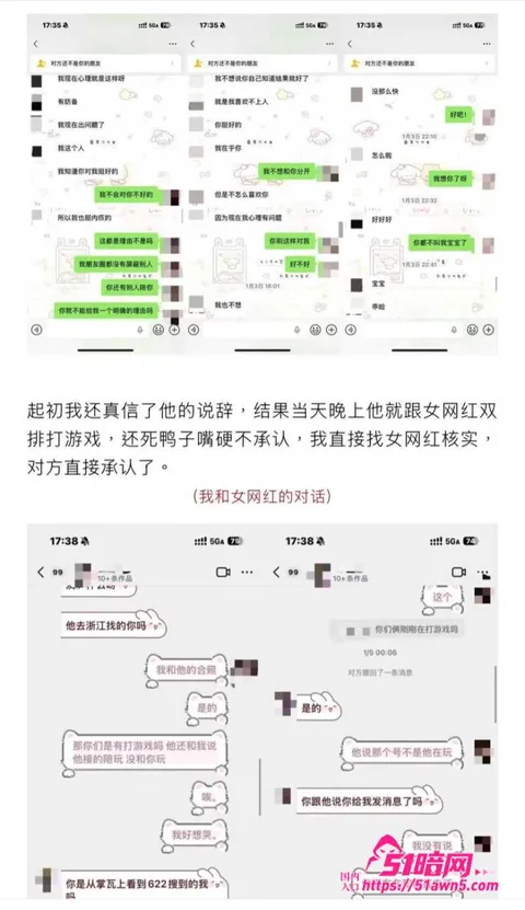 zzx7骗炮9 女网红 小涵 被抖音男网红 zzx7 zzx7骗炮9