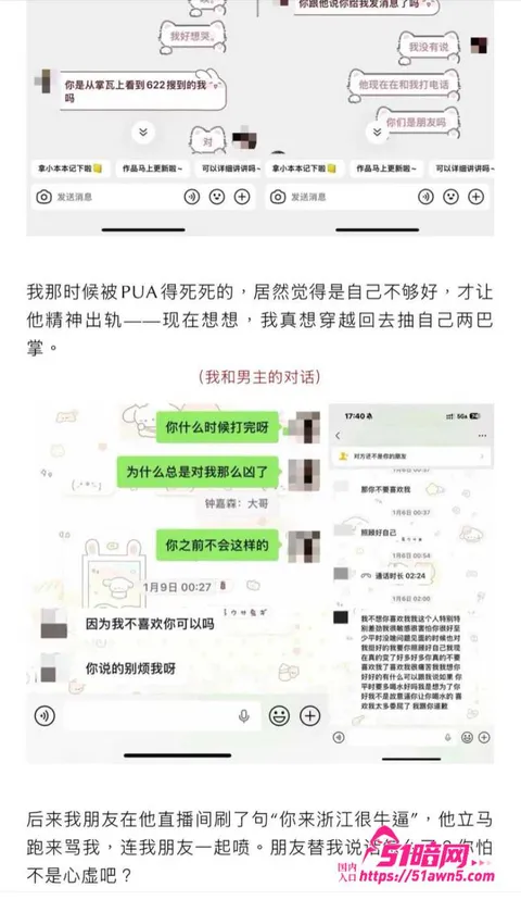 zzx7骗炮10 女网红 小涵 被抖音男网红 zzx7 zzx7骗炮10