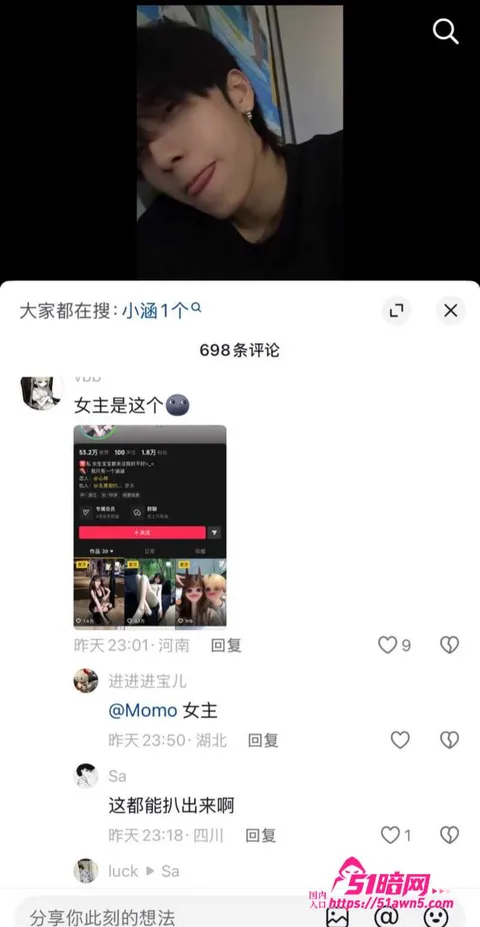 zzx7骗炮17 女网红 小涵 被抖音男网红 zzx7 zzx7骗炮17