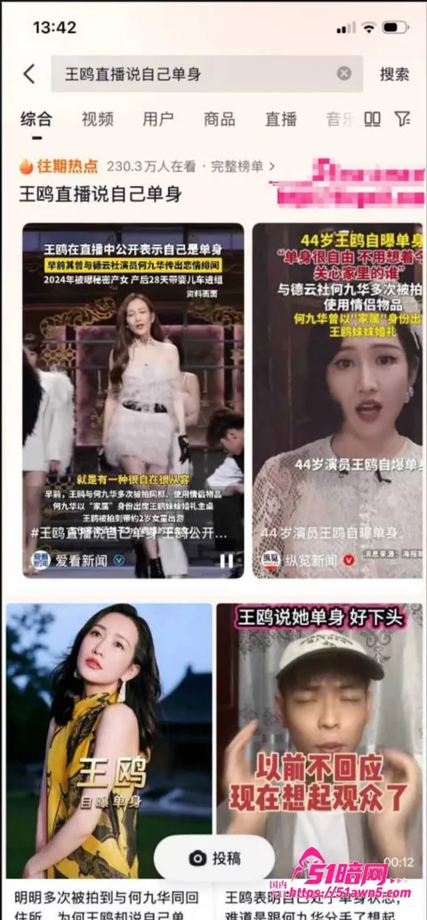 王鸥10 顶流明星 王鸥 发文承认有女儿独自扶养 王鸥10