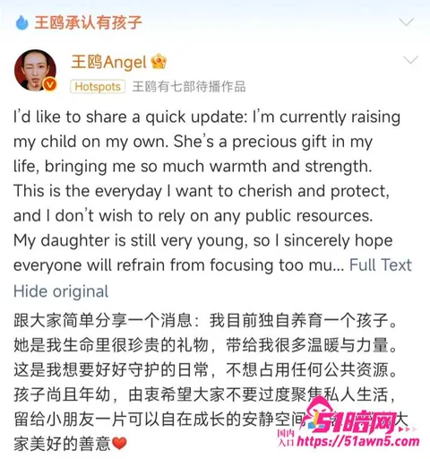 王鸥5 顶流明星 王鸥 发文承认有女儿独自扶养 王鸥5