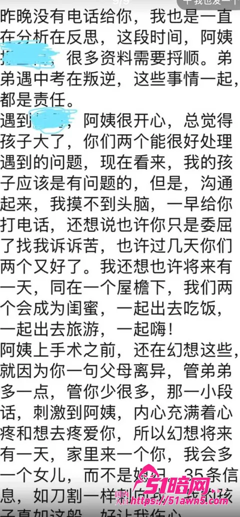 张子禄20 中山三院泌尿外科 张子禄 家暴出轨PU 张子禄20