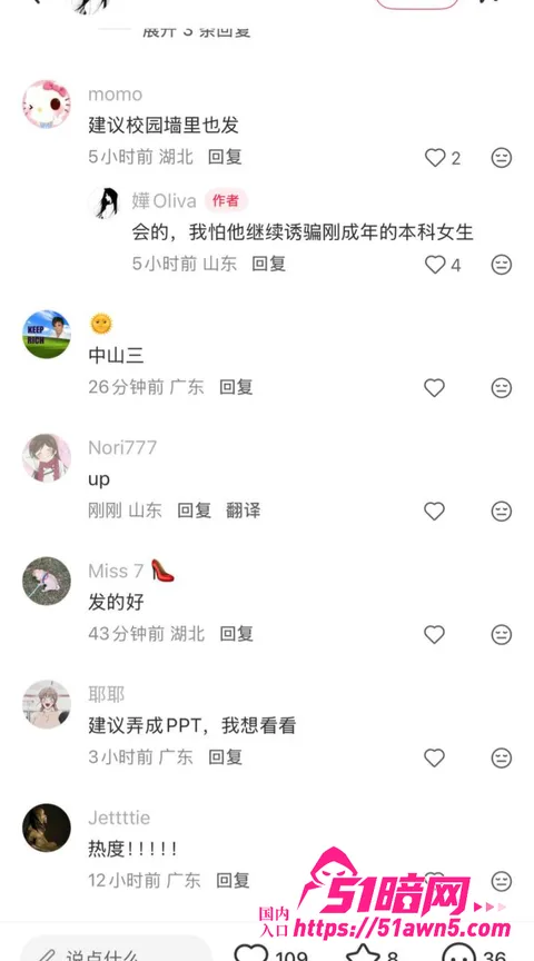 张子禄26 中山三院泌尿外科 张子禄 家暴出轨PU 张子禄26
