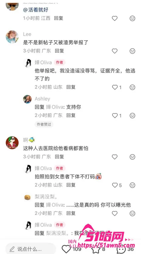 张子禄27 中山三院泌尿外科 张子禄 家暴出轨PU 张子禄27