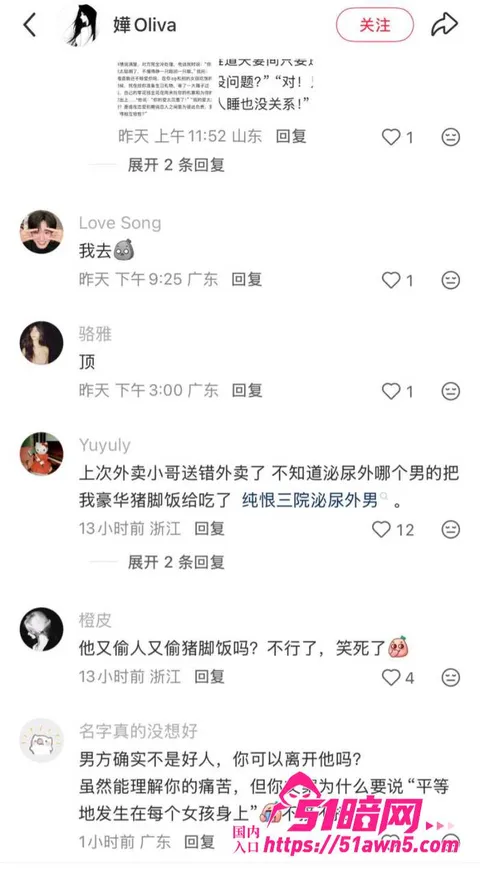张子禄11 中山三院泌尿外科 张子禄 家暴出轨PU 张子禄11