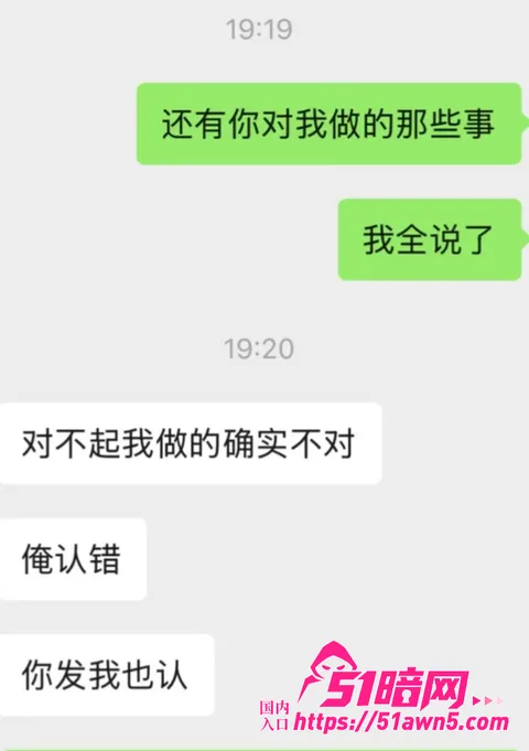 张子禄13 中山三院泌尿外科 张子禄 家暴出轨PU 张子禄13