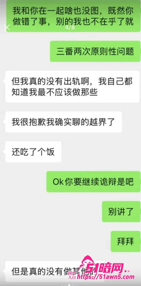 张子禄14 中山三院泌尿外科 张子禄 家暴出轨PU 张子禄14