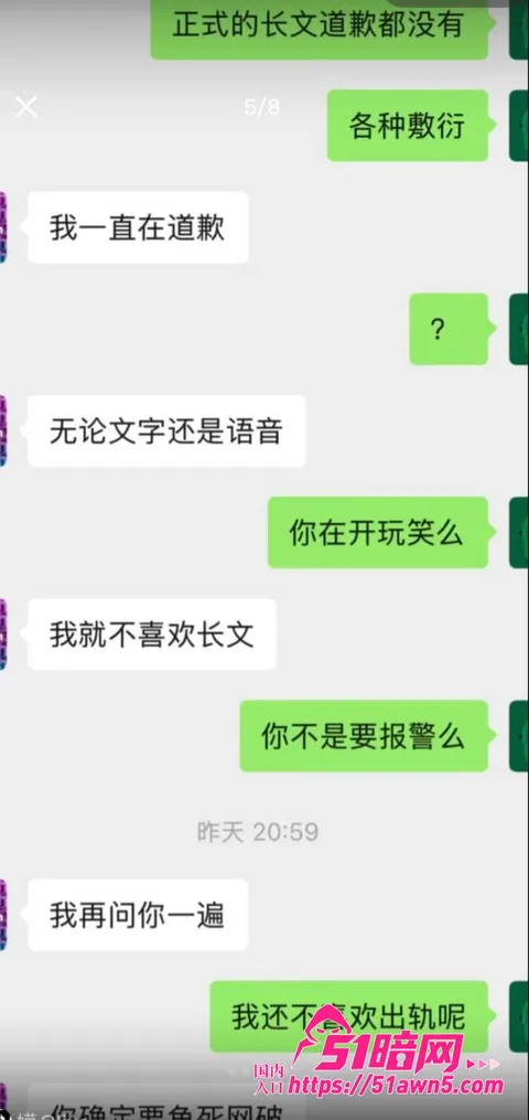 张子禄15 中山三院泌尿外科 张子禄 家暴出轨PU 张子禄15