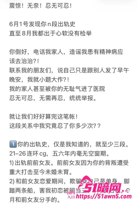 张子禄1 中山三院泌尿外科 张子禄 家暴出轨PU 张子禄1