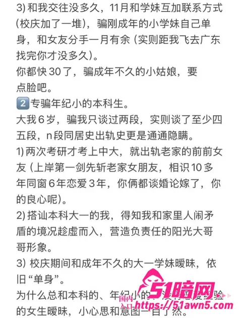 张子禄2 中山三院泌尿外科 张子禄 家暴出轨PU 张子禄2