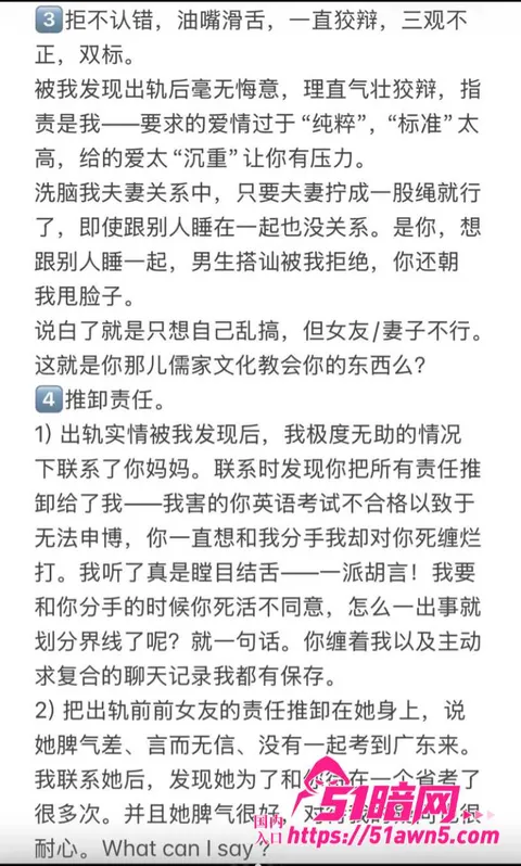 张子禄3 中山三院泌尿外科 张子禄 家暴出轨PU 张子禄3