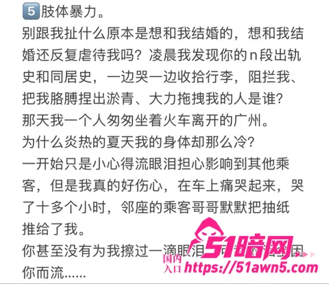 张子禄4 中山三院泌尿外科 张子禄 家暴出轨PU 张子禄4