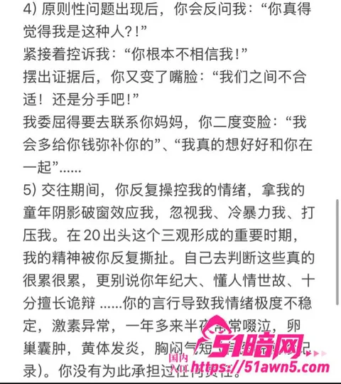 张子禄6 中山三院泌尿外科 张子禄 家暴出轨PU 张子禄6
