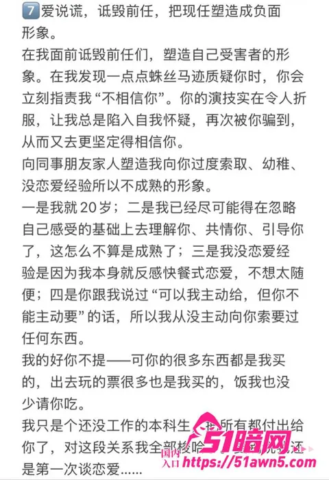 张子禄7 中山三院泌尿外科 张子禄 家暴出轨PU 张子禄7