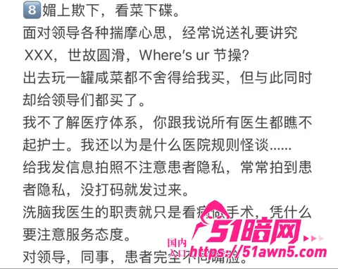 张子禄8 中山三院泌尿外科 张子禄 家暴出轨PU 张子禄8