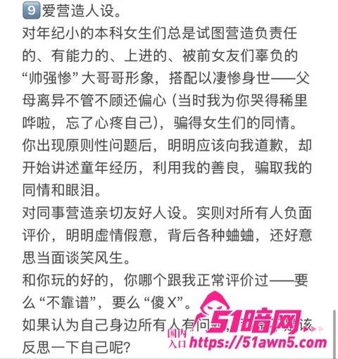 张子禄9 中山三院泌尿外科 张子禄 家暴出轨PU 张子禄9