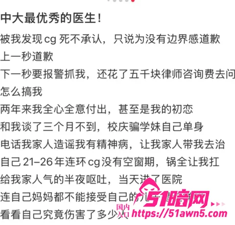 张子禄12 中山三院泌尿外科 张子禄 家暴出轨PU 张子禄12