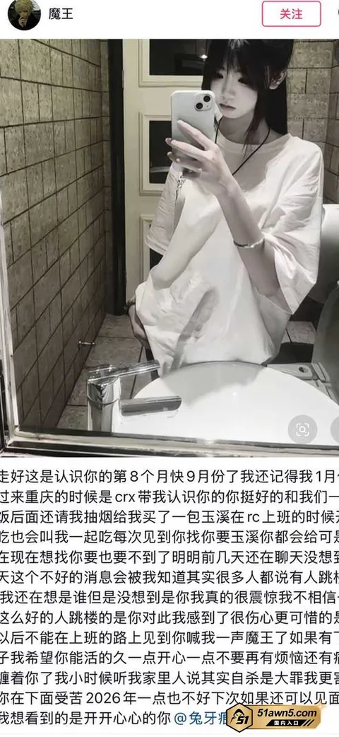 photo20260901203559 重庆观音桥KTV营销 张晨钰 跳楼离世 photo20260901203559