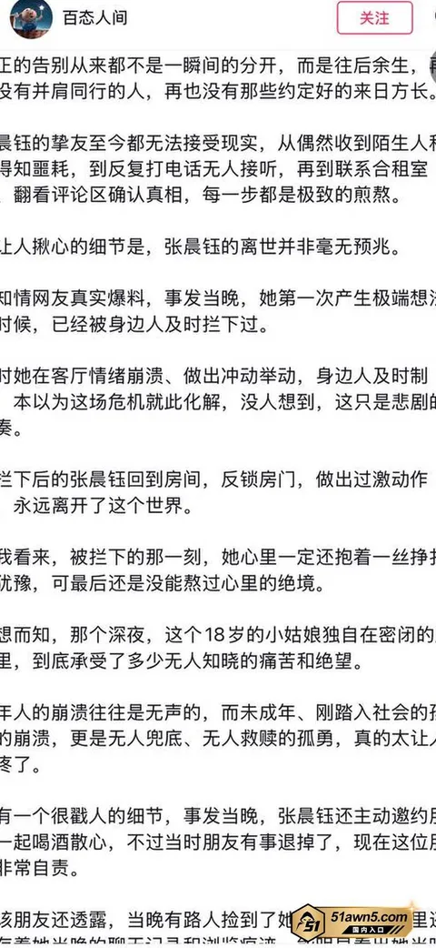 photo20260901203607 重庆观音桥KTV营销 张晨钰 跳楼离世 photo20260901203607