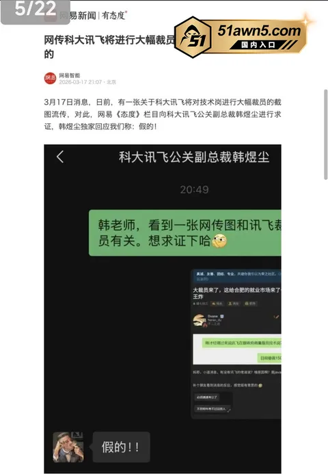 photo20260902160320 科大讯飞公关副总裁 韩煜尘 白天搞品牌 photo20260902160320