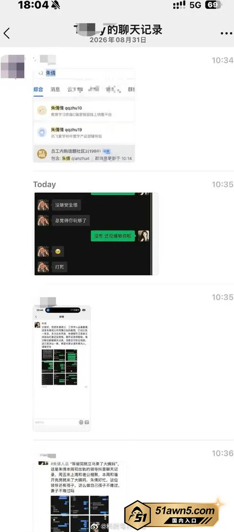 photo20260902160325 科大讯飞公关副总裁 韩煜尘 白天搞品牌 photo20260902160325