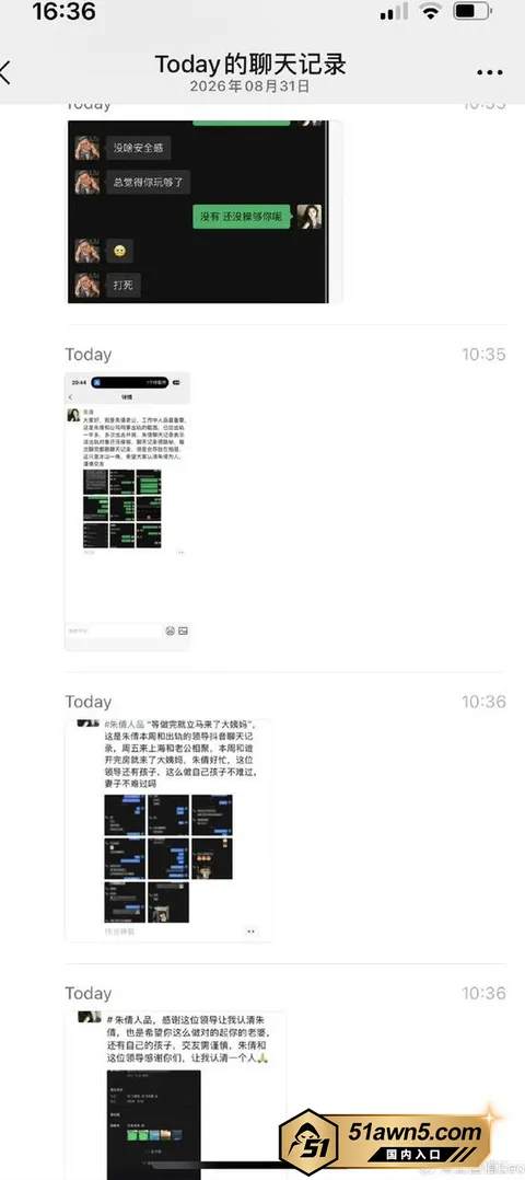 photo20260902160327 科大讯飞公关副总裁 韩煜尘 白天搞品牌 photo20260902160327