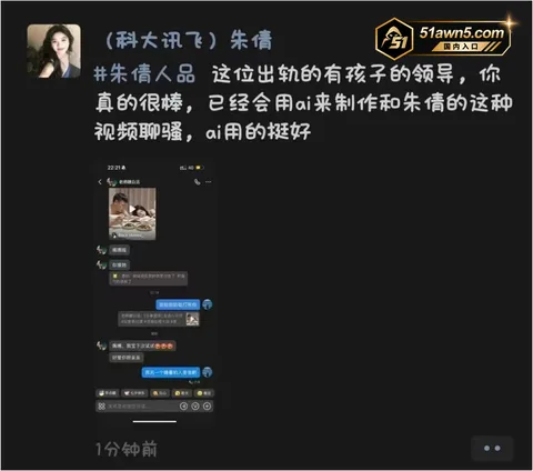 photo20260902160332 科大讯飞公关副总裁 韩煜尘 白天搞品牌 photo20260902160332