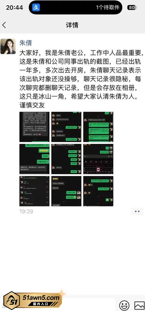 photo20260902160345 科大讯飞公关副总裁 韩煜尘 白天搞品牌 photo20260902160345