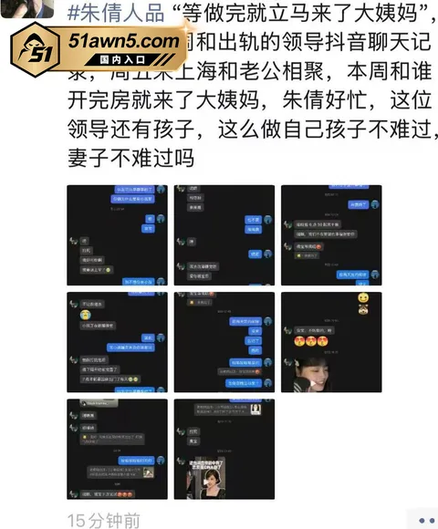 photo20260902160347 科大讯飞公关副总裁 韩煜尘 白天搞品牌 photo20260902160347
