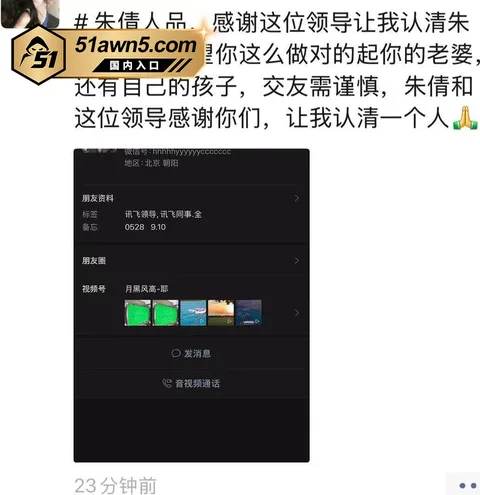 photo20260902160348 科大讯飞公关副总裁 韩煜尘 白天搞品牌 photo20260902160348