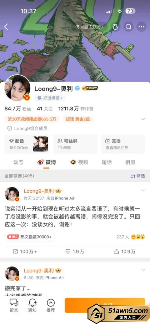 奥利9 LOONG9男团成员 奥利 因与女演员 奥利9