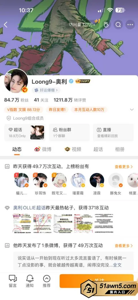 奥利10 LOONG9男团成员 奥利 因与女演员 奥利10