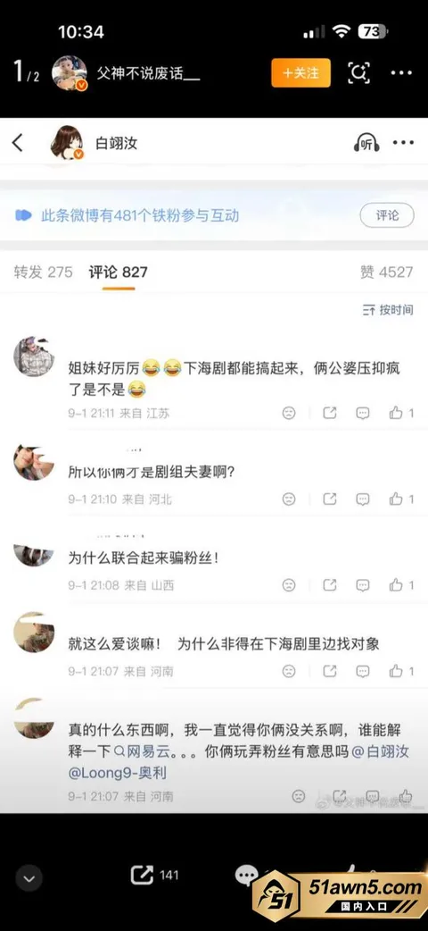 奥利18 LOONG9男团成员 奥利 因与女演员 奥利18