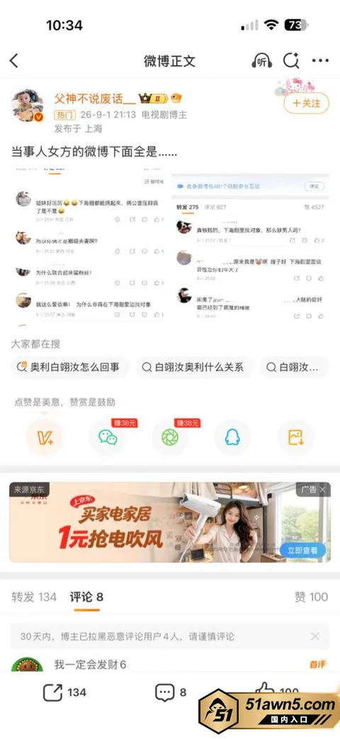奥利19 LOONG9男团成员 奥利 因与女演员 奥利19