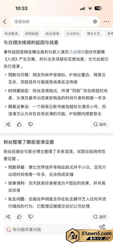 奥利20 LOONG9男团成员 奥利 因与女演员 奥利20