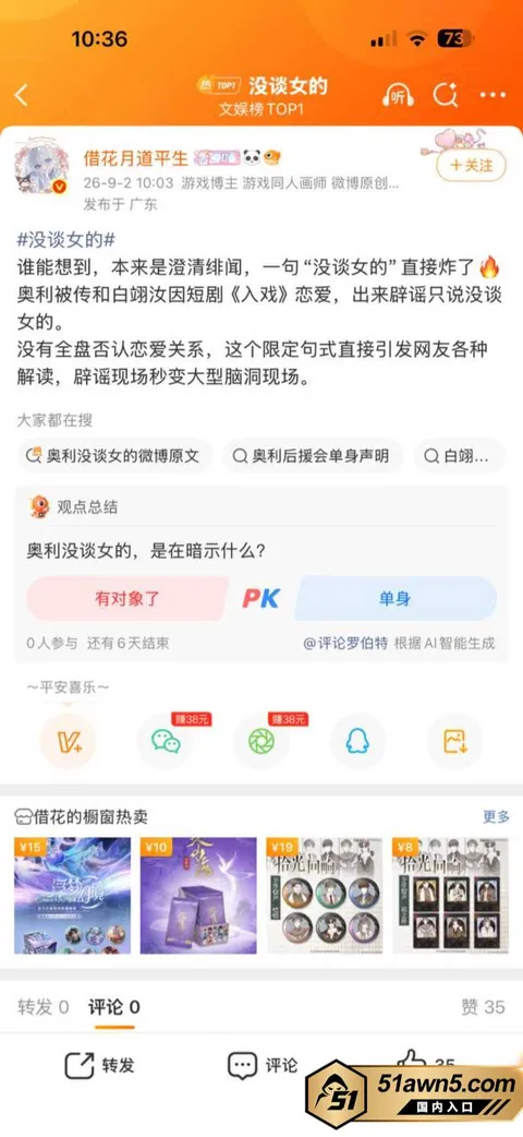奥利11 LOONG9男团成员 奥利 因与女演员 奥利11