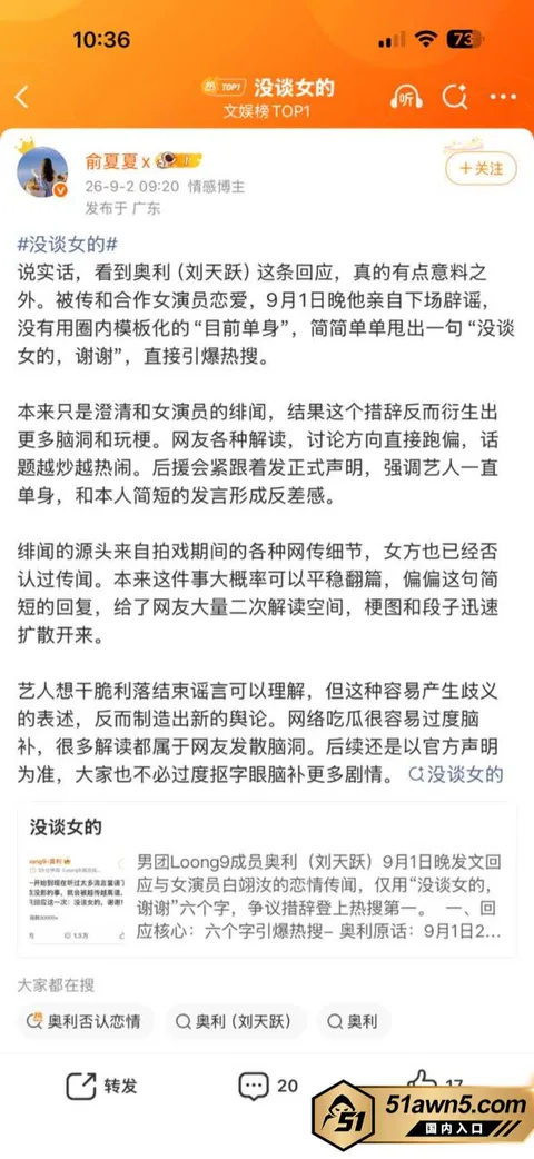 奥利12 LOONG9男团成员 奥利 因与女演员 奥利12