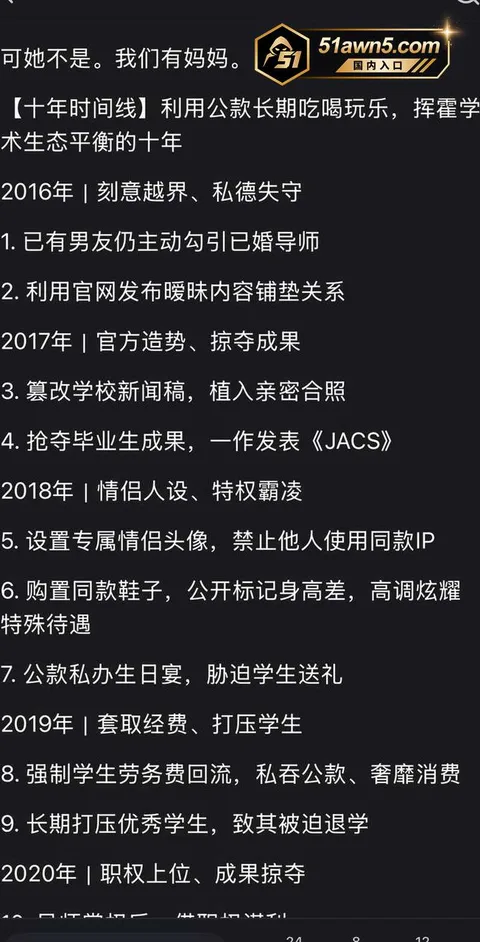 photo20260904032129 武汉大学教授 曾梦琪 被爆学术妲己 与 photo20260904032129
