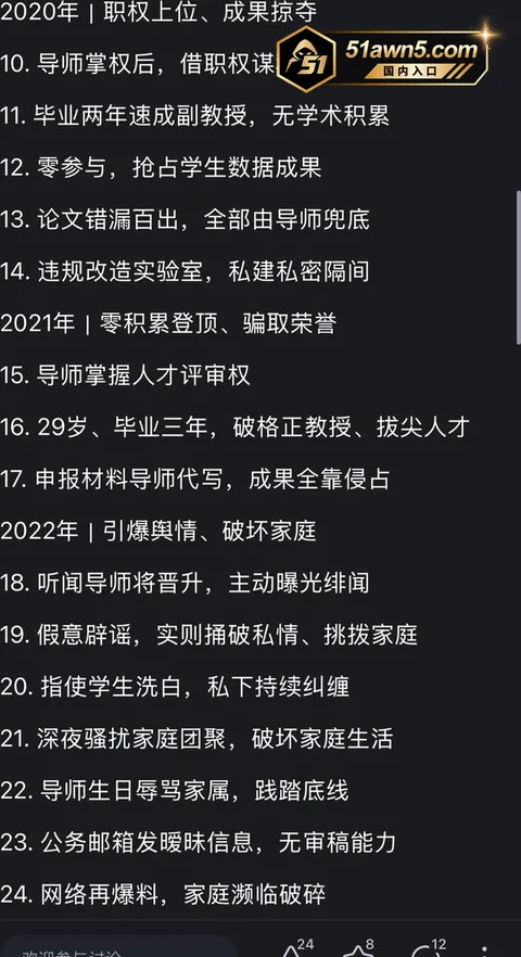 photo20260904032612 武汉大学教授 曾梦琪 被爆学术妲己 与 photo20260904032612