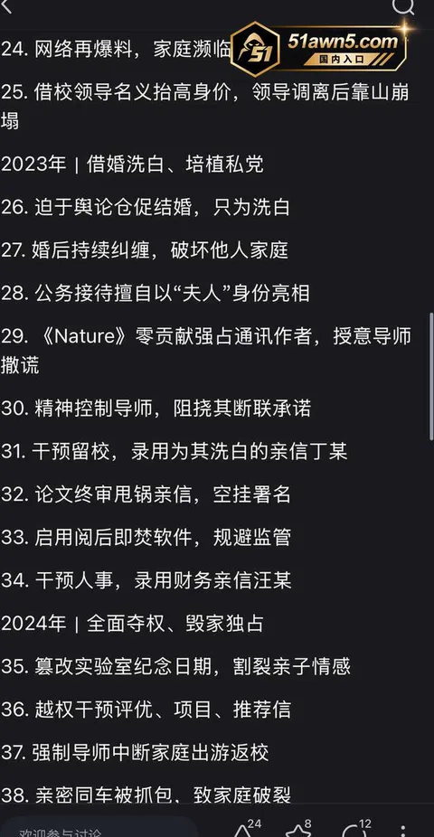 photo20260904032614 武汉大学教授 曾梦琪 被爆学术妲己 与 photo20260904032614