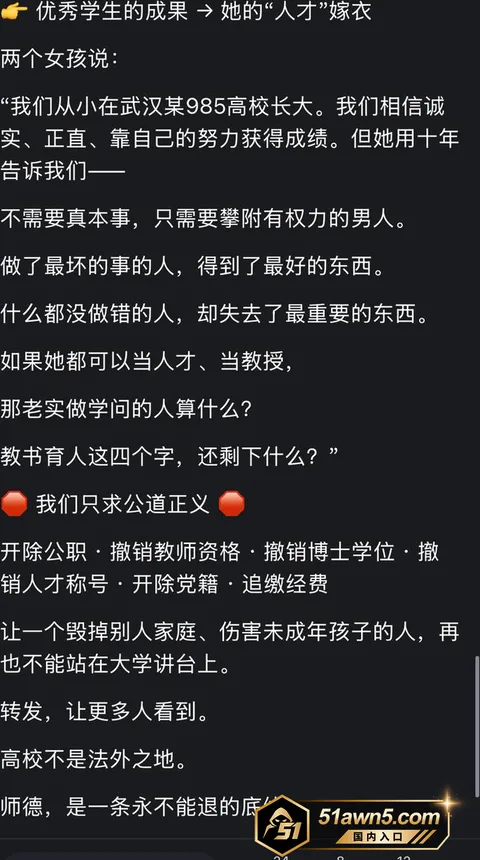 photo20260904032619 武汉大学教授 曾梦琪 被爆学术妲己 与 photo20260904032619