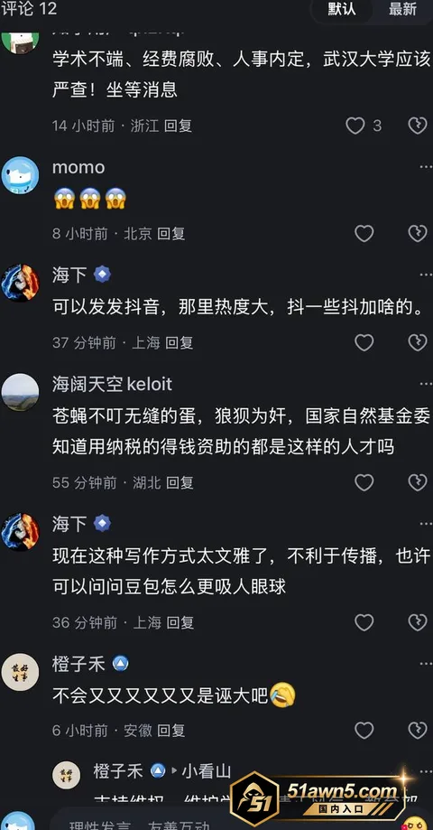 photo20260904032623 武汉大学教授 曾梦琪 被爆学术妲己 与 photo20260904032623