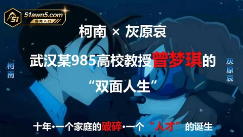 photo20260904032627 武汉大学教授 曾梦琪 被爆学术妲己 与 photo20260904032627